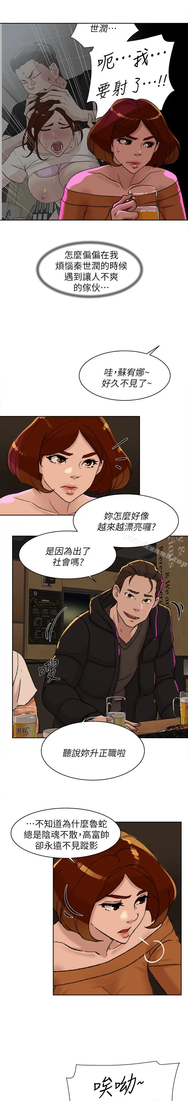 漫画《她的高跟鞋(无删减)》第100话第21张图