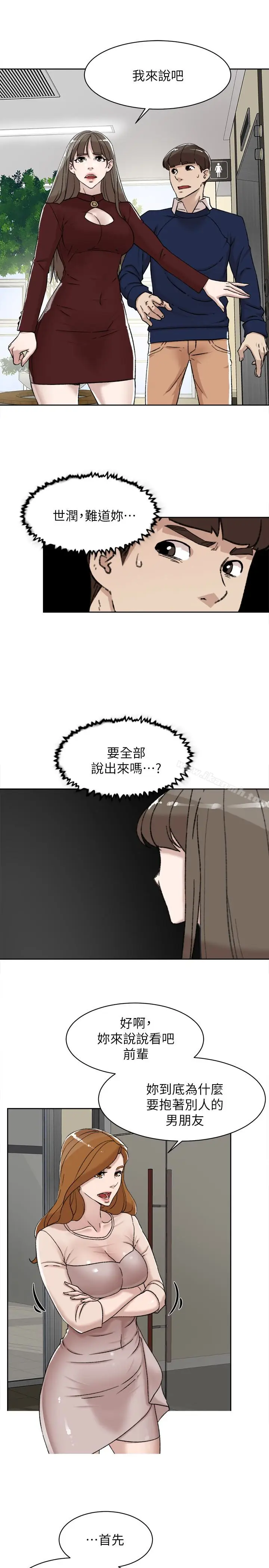漫画《她的高跟鞋(无删减)》第100话第5张图