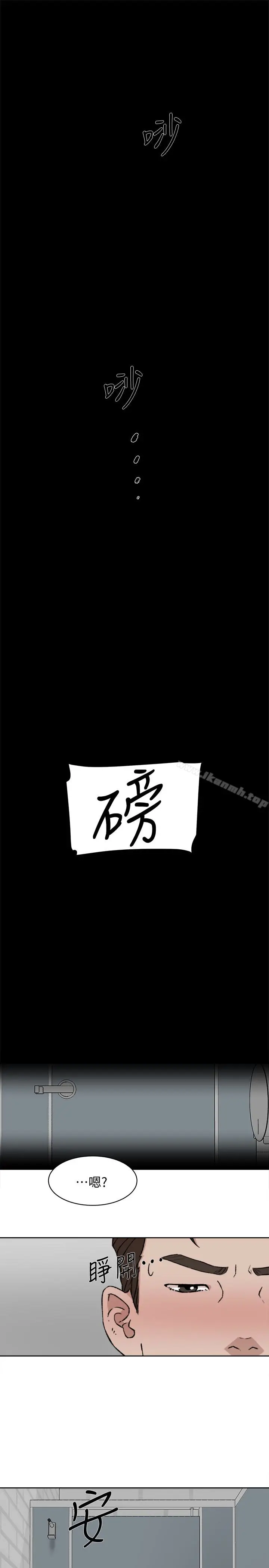 漫画《她的高跟鞋(无删减)》第101话第17张图