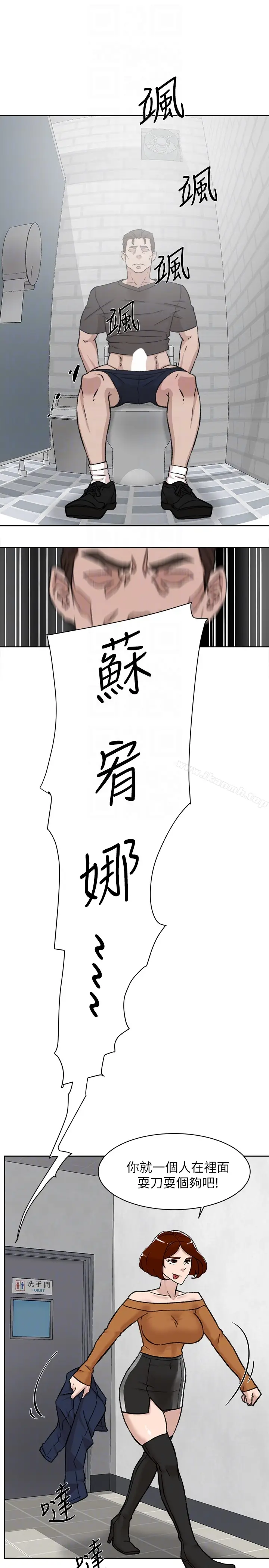漫画《她的高跟鞋(无删减)》第101话第19张图