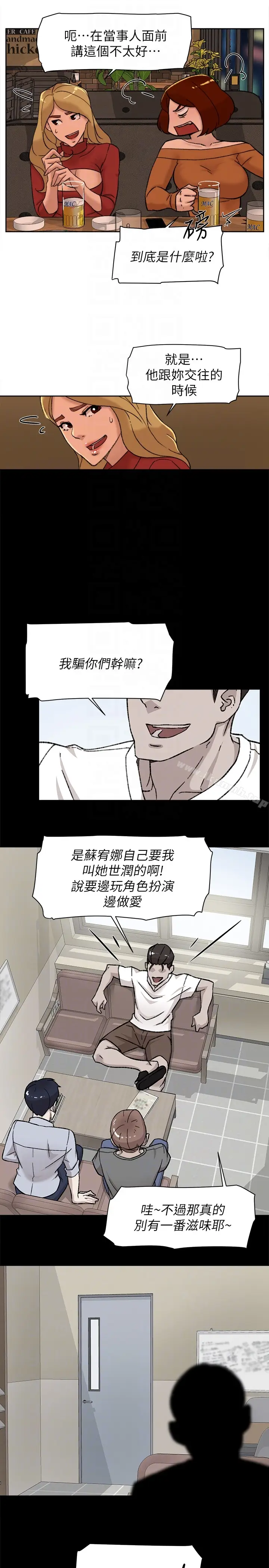 漫画《她的高跟鞋(无删减)》第101话第23张图