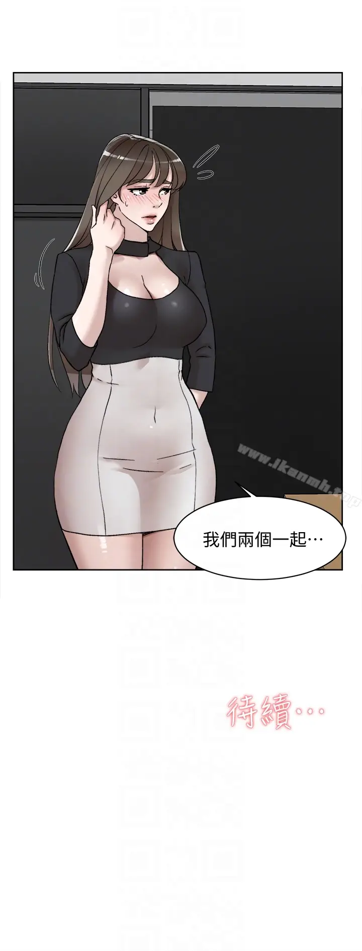 漫画《她的高跟鞋(无删减)》第101话第33张图