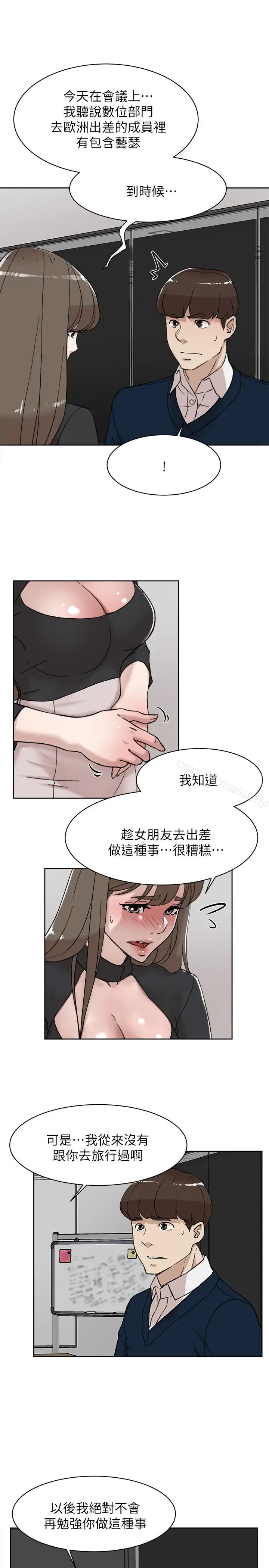 漫画《她的高跟鞋(无删减)》第102话第14张图