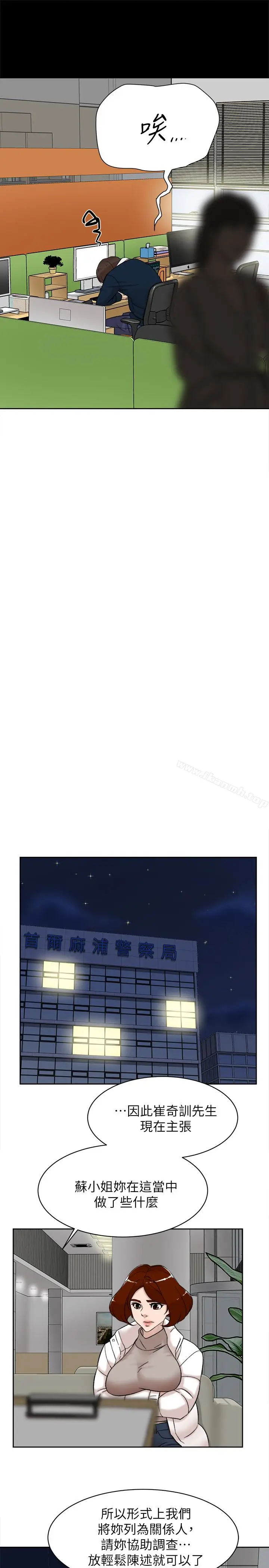漫画《她的高跟鞋(无删减)》第102话第18张图