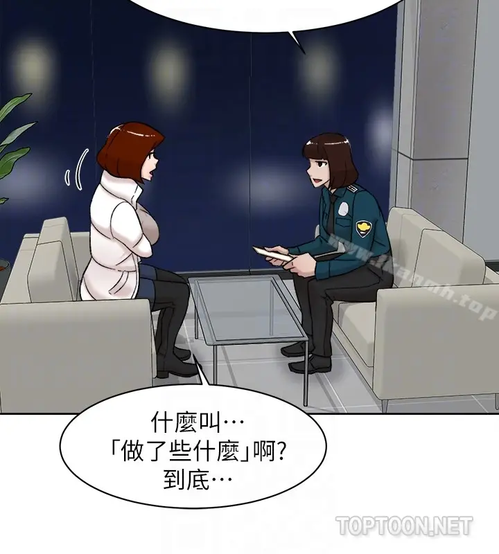 漫画《她的高跟鞋(无删减)》第102话第19张图