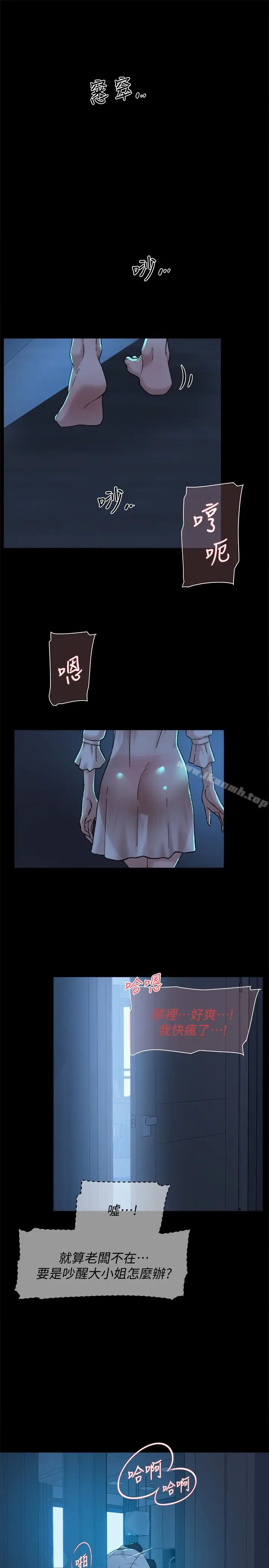 漫画《她的高跟鞋(无删减)》第102话第28张图