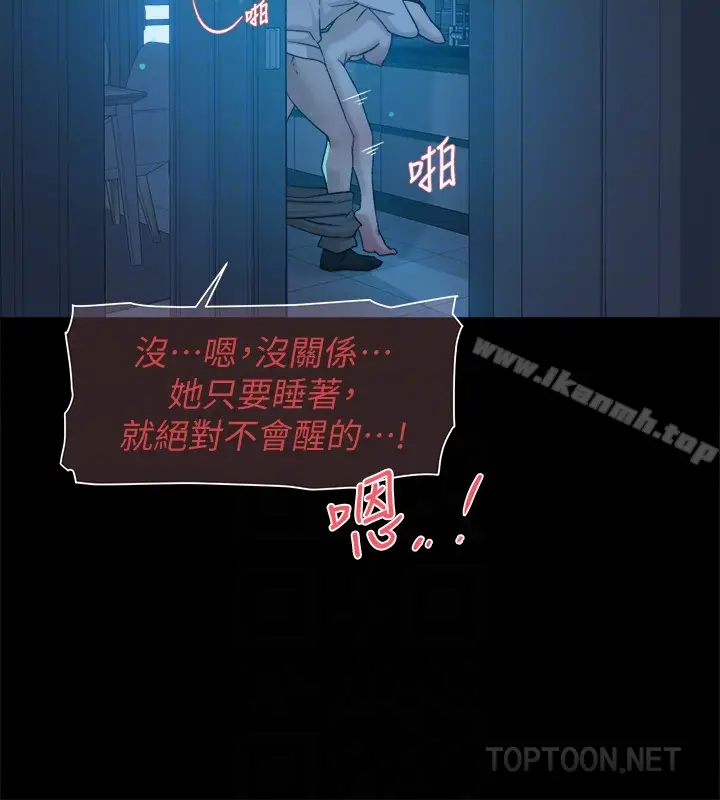 漫画《她的高跟鞋(无删减)》第102话第29张图