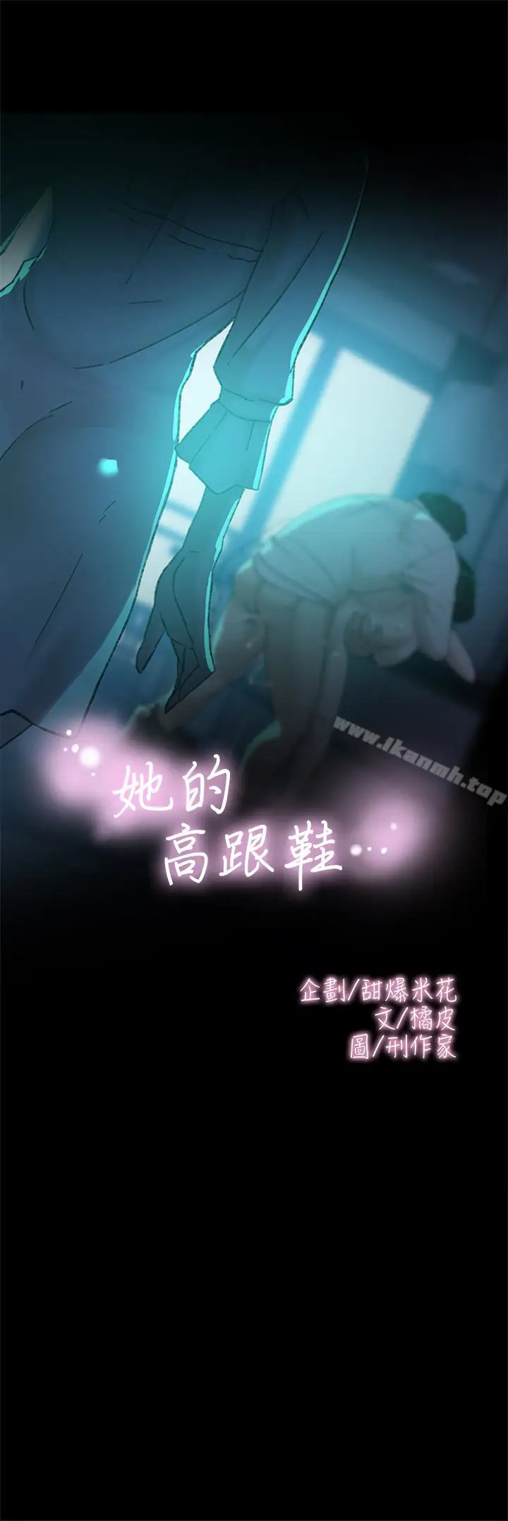 漫画《她的高跟鞋(无删减)》第102话第3张图