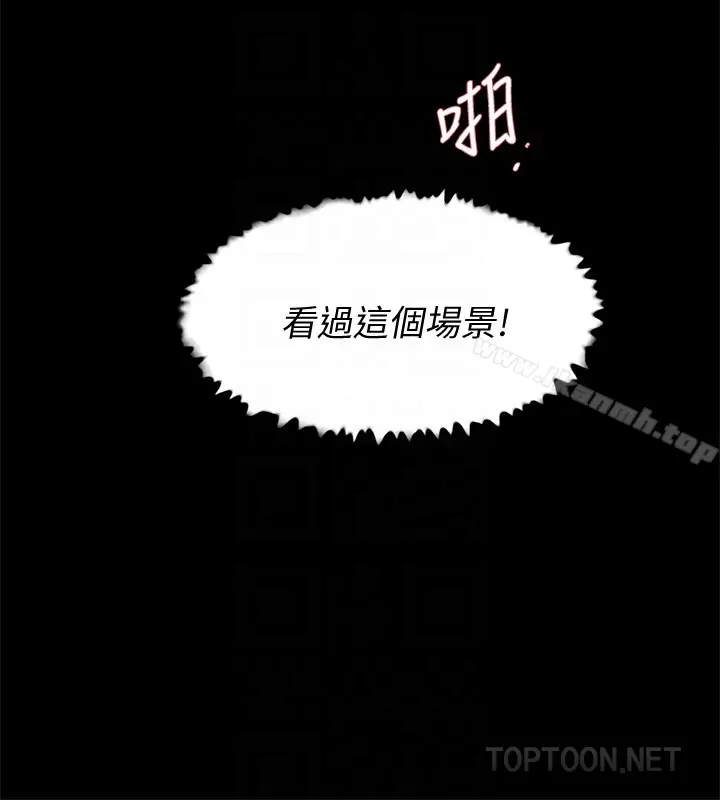 漫画《她的高跟鞋(无删减)》第102话第33张图