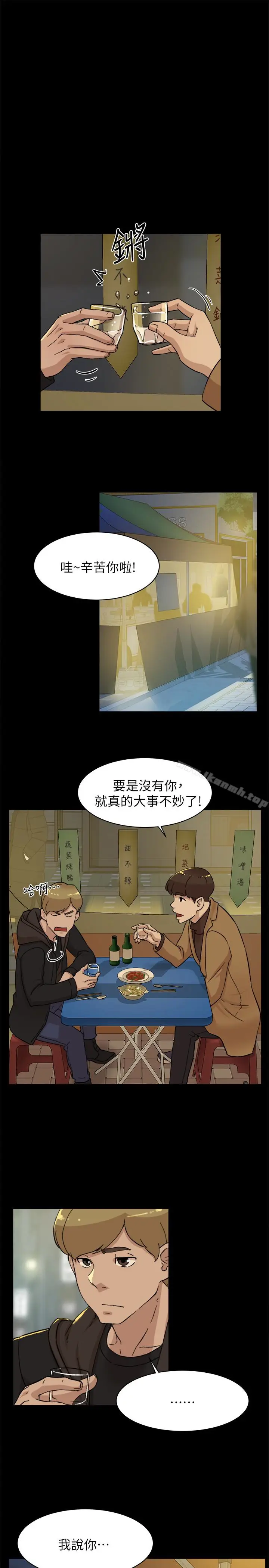 漫画《她的高跟鞋(无删减)》第102话第4张图