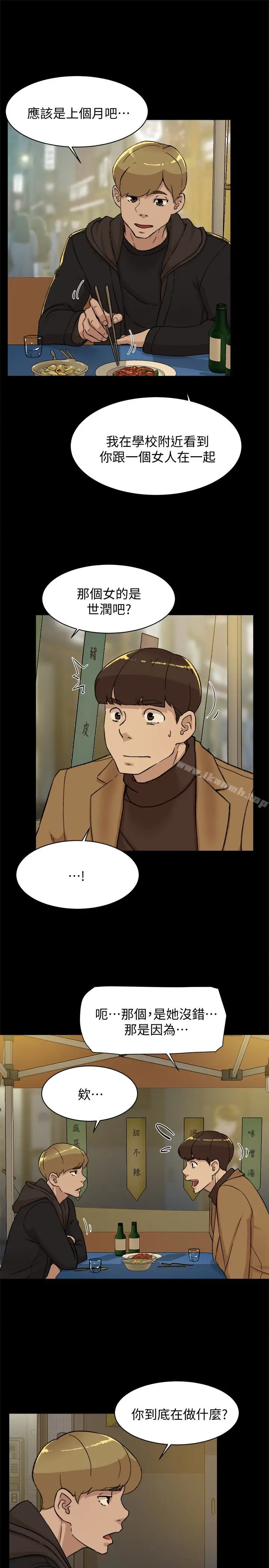 漫画《她的高跟鞋(无删减)》第102话第6张图