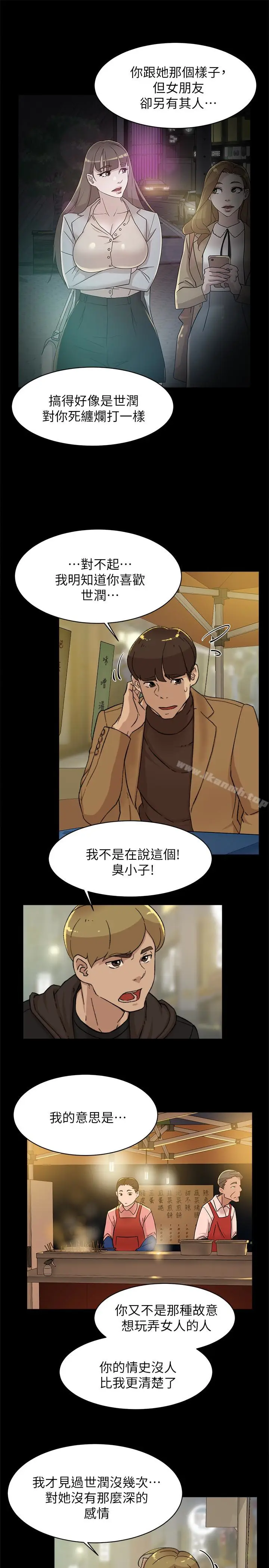 漫画《她的高跟鞋(无删减)》第102话第8张图