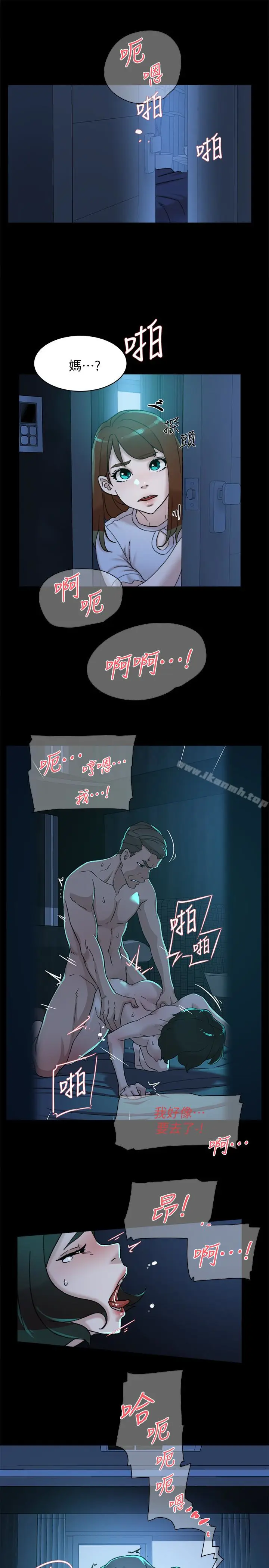 漫画《她的高跟鞋(无删减)》第103话第16张图