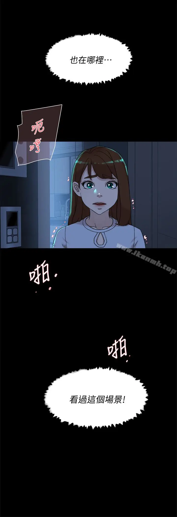 漫画《她的高跟鞋(无删减)》第103话第2张图