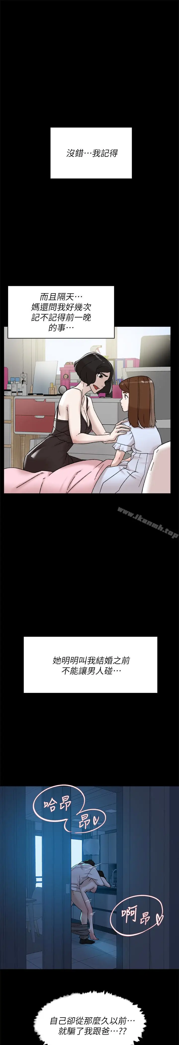 漫画《她的高跟鞋(无删减)》第103话第22张图