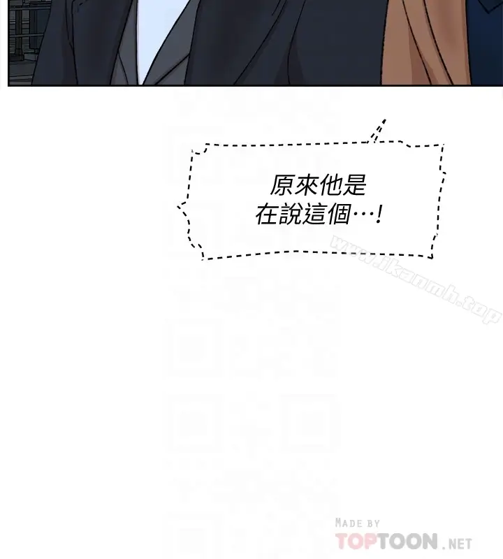 漫画《她的高跟鞋(无删减)》第103话第25张图