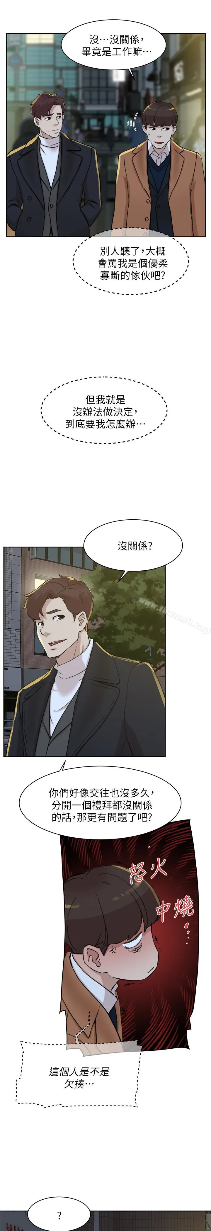 漫画《她的高跟鞋(无删减)》第103话第26张图