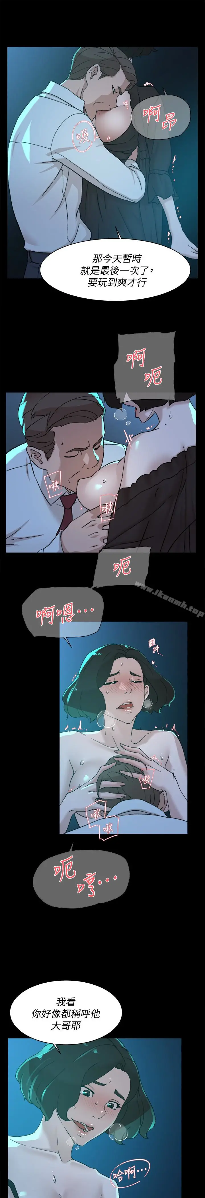 漫画《她的高跟鞋(无删减)》第103话第6张图