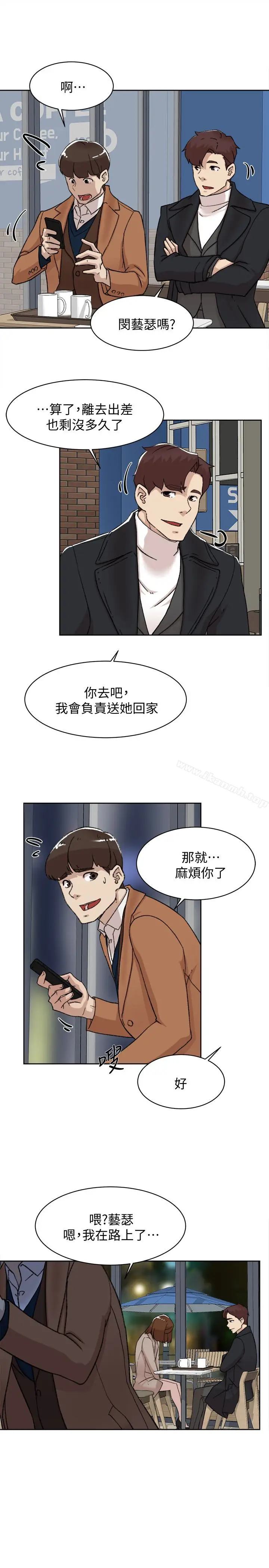 漫画《她的高跟鞋(无删减)》第104话第13张图
