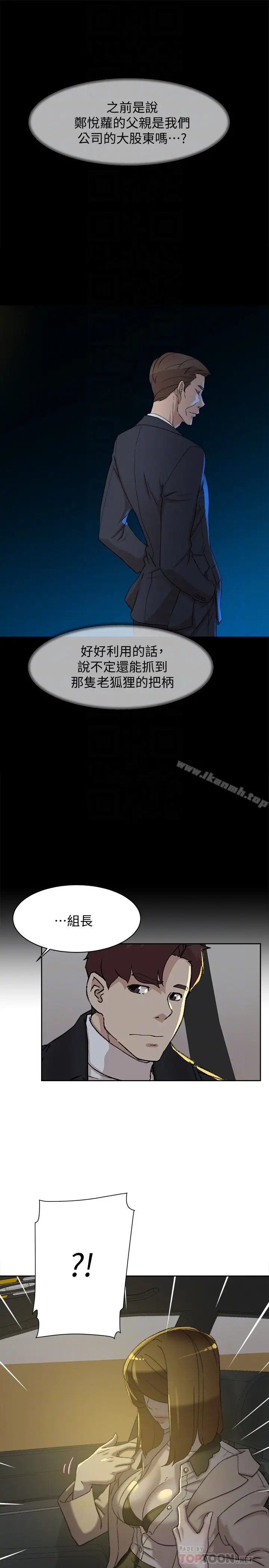 漫画《她的高跟鞋(无删减)》第104话第19张图