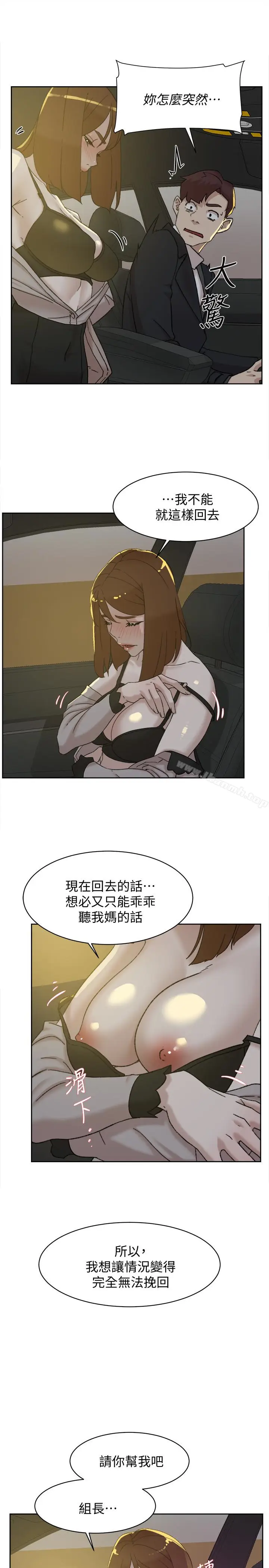 漫画《她的高跟鞋(无删减)》第104话第21张图