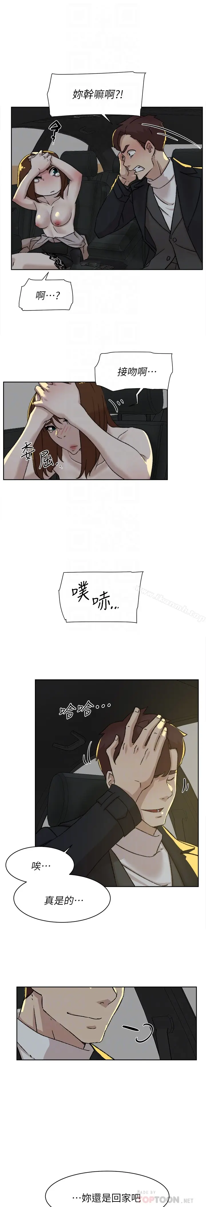 漫画《她的高跟鞋(无删减)》第104话第25张图