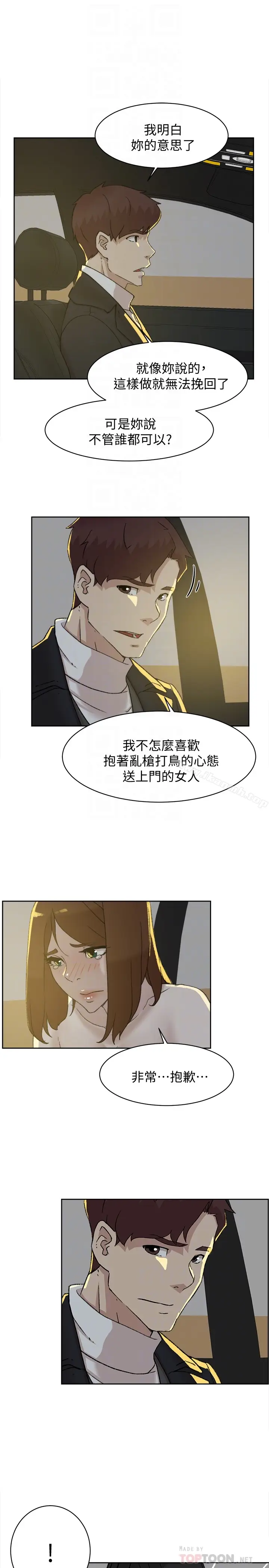 漫画《她的高跟鞋(无删减)》第104话第27张图
