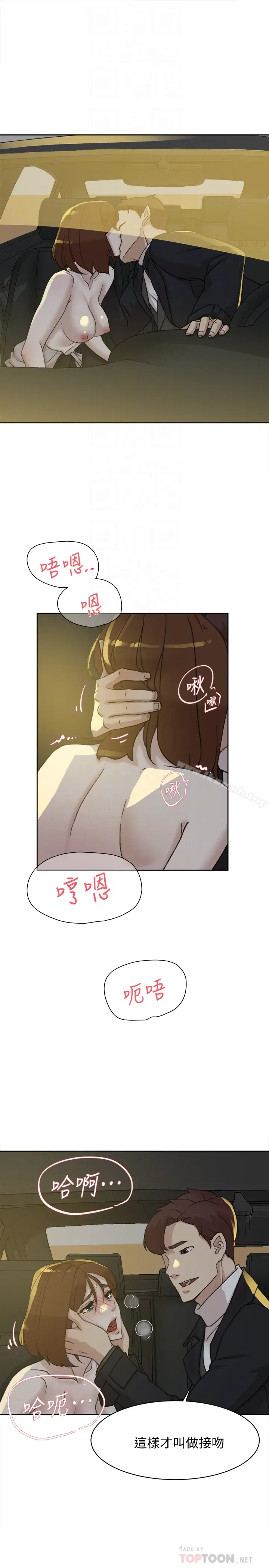 漫画《她的高跟鞋(无删减)》第104话第29张图