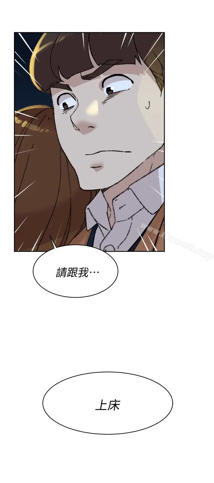 漫画《她的高跟鞋(无删减)》第104话第3张图