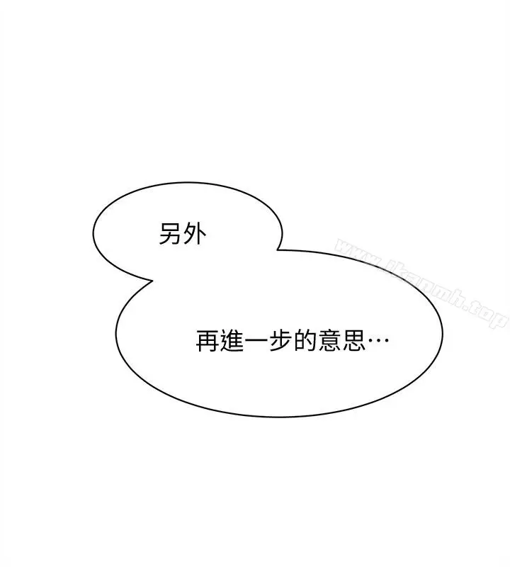 漫画《她的高跟鞋(无删减)》第104话第30张图