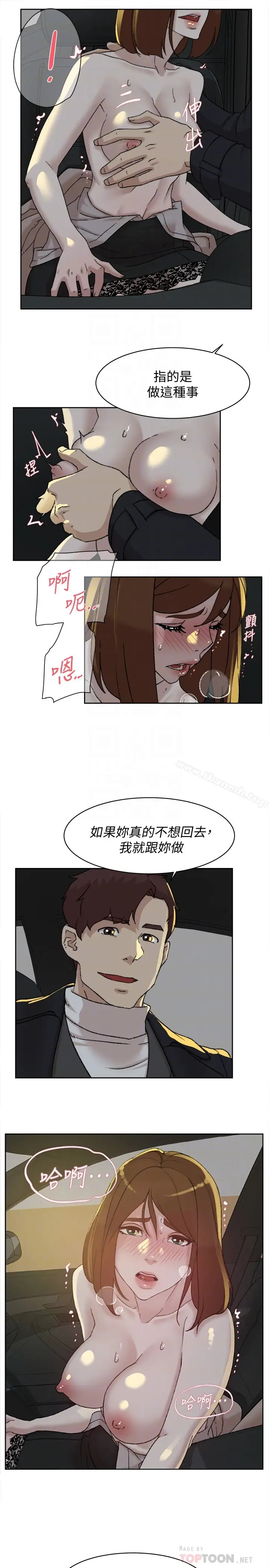 漫画《她的高跟鞋(无删减)》第104话第31张图