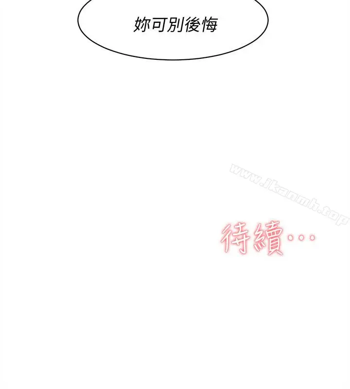漫画《她的高跟鞋(无删减)》第104话第32张图
