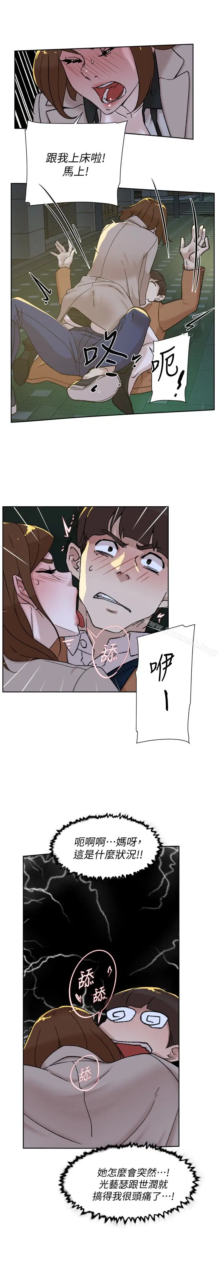漫画《她的高跟鞋(无删减)》第104话第5张图