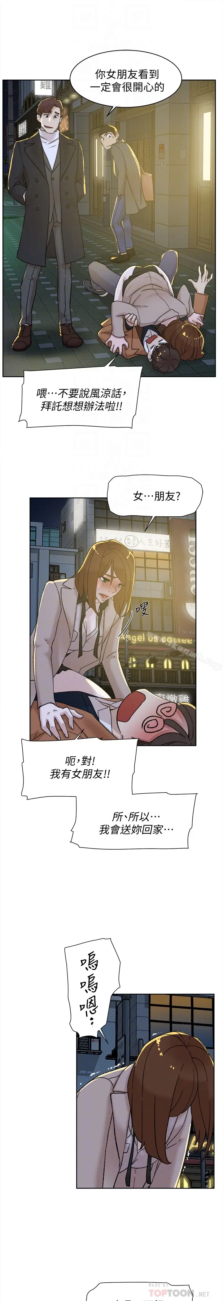 漫画《她的高跟鞋(无删减)》第104话第7张图