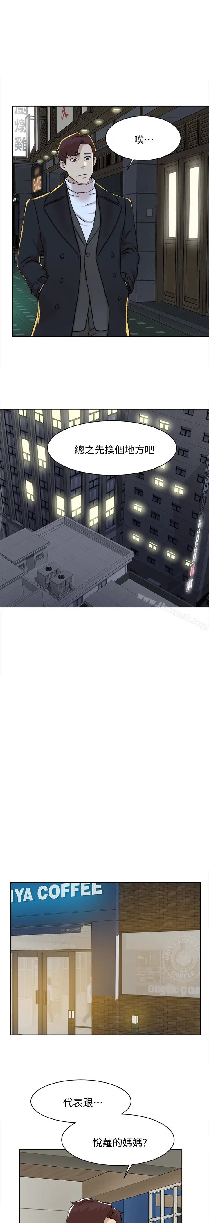 漫画《她的高跟鞋(无删减)》第104话第9张图
