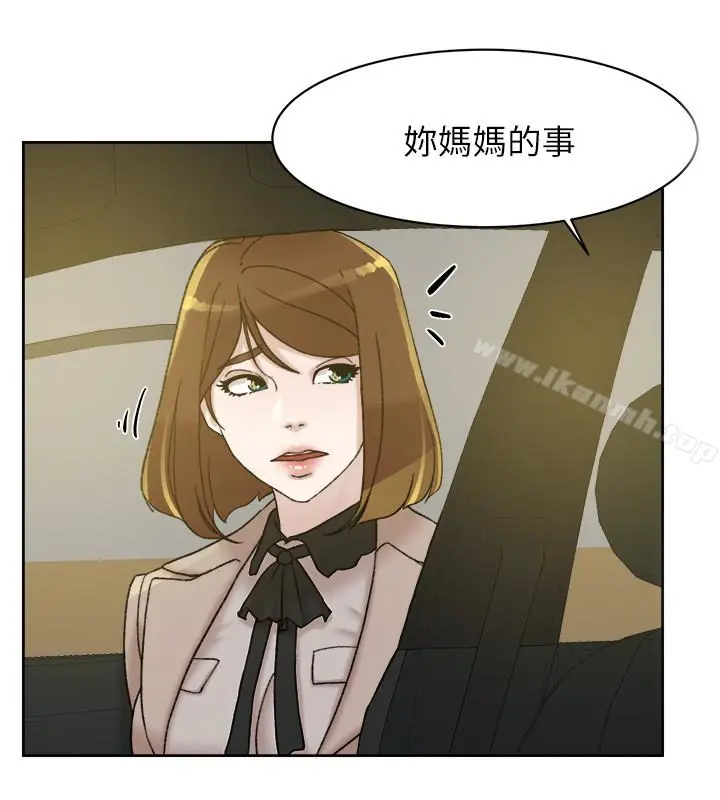 漫画《她的高跟鞋(无删减)》第105话第14张图