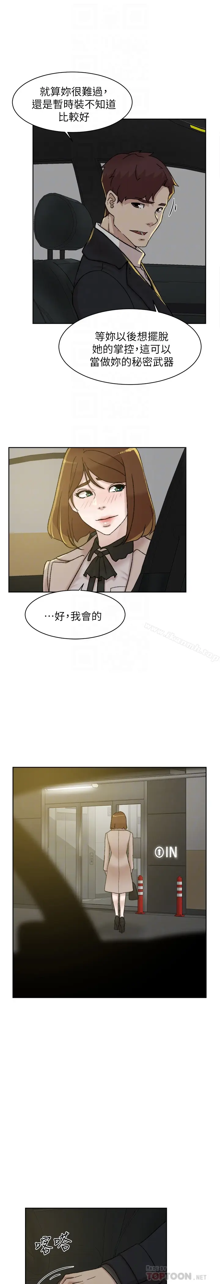 漫画《她的高跟鞋(无删减)》第105话第15张图