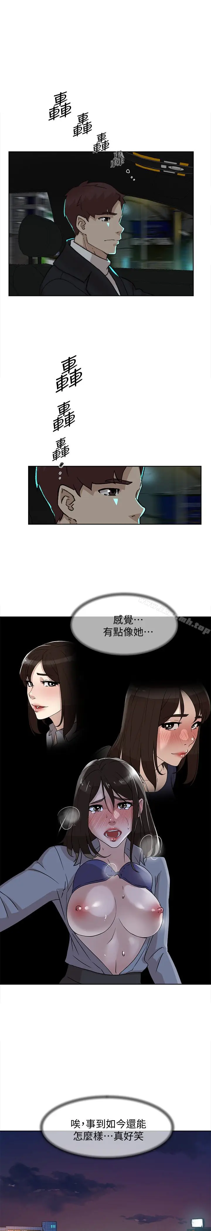 漫画《她的高跟鞋(无删减)》第105话第17张图