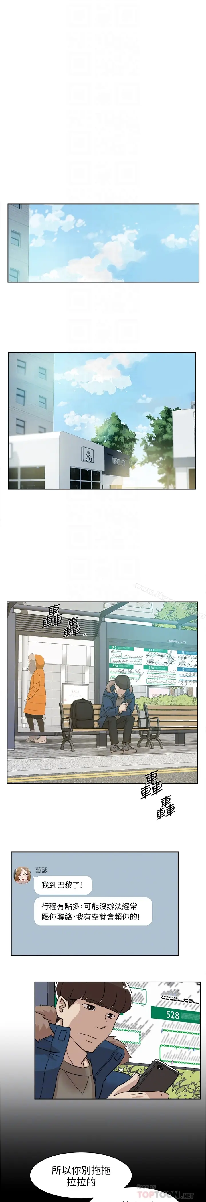 漫画《她的高跟鞋(无删减)》第105话第19张图