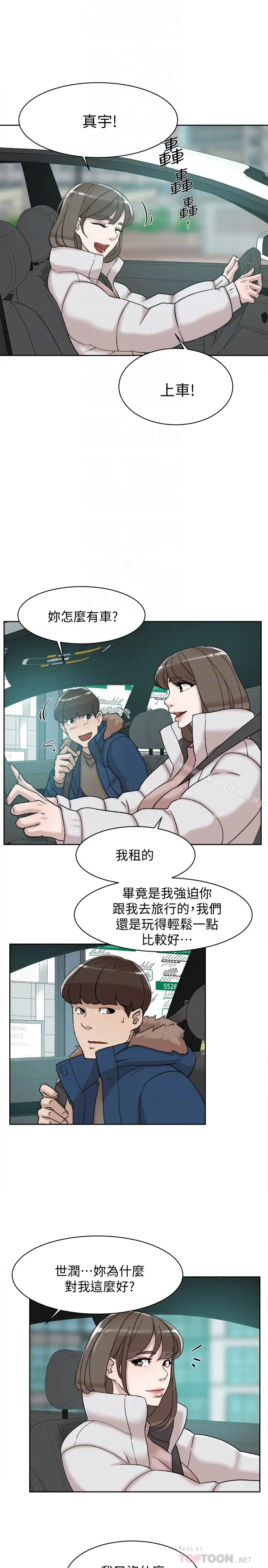漫画《她的高跟鞋(无删减)》第105话第23张图