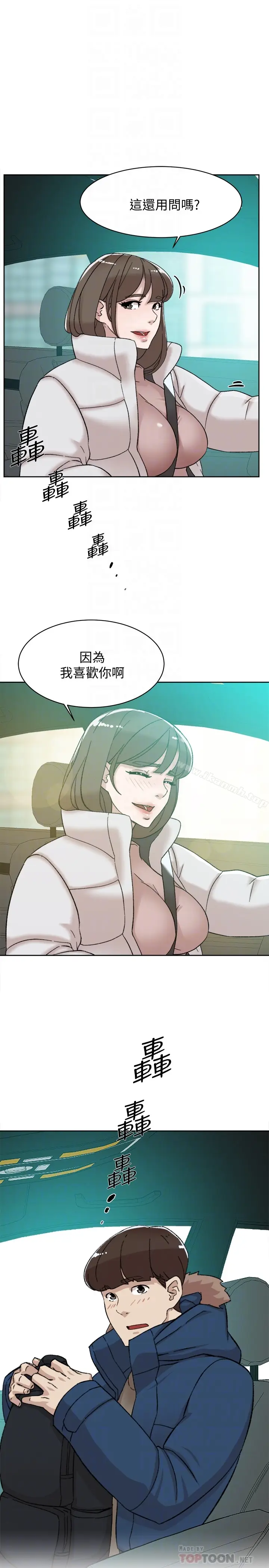 漫画《她的高跟鞋(无删减)》第105话第25张图