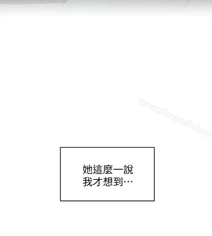漫画《她的高跟鞋(无删减)》第105话第26张图