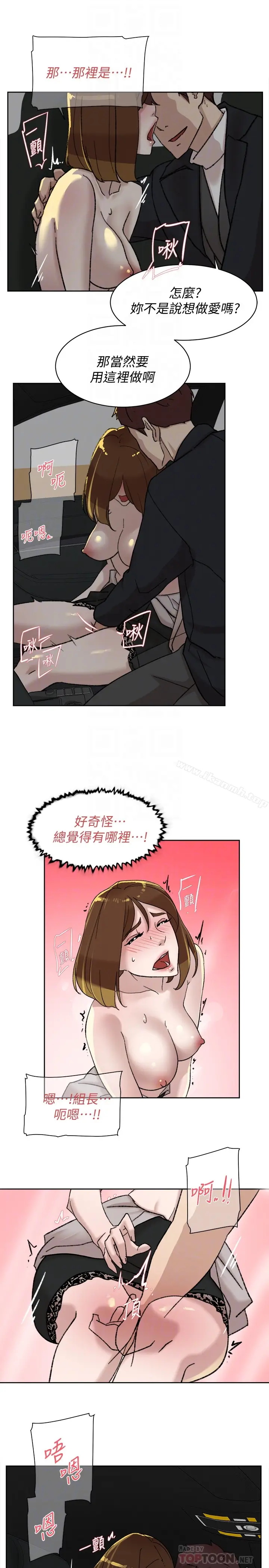 漫画《她的高跟鞋(无删减)》第105话第7张图
