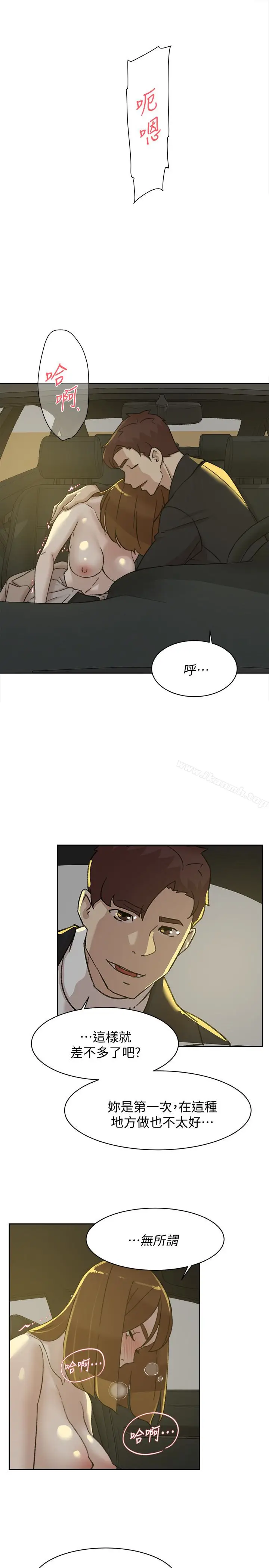 漫画《她的高跟鞋(无删减)》第105话第9张图