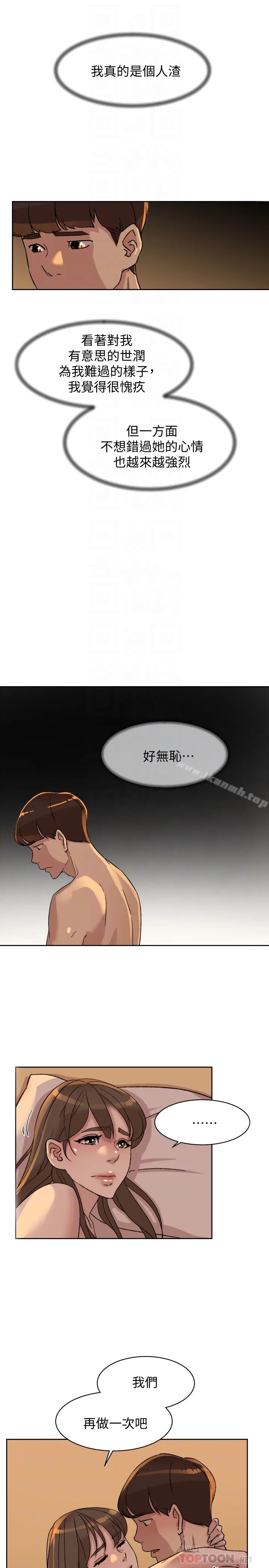 漫画《她的高跟鞋(无删减)》第106话第15张图