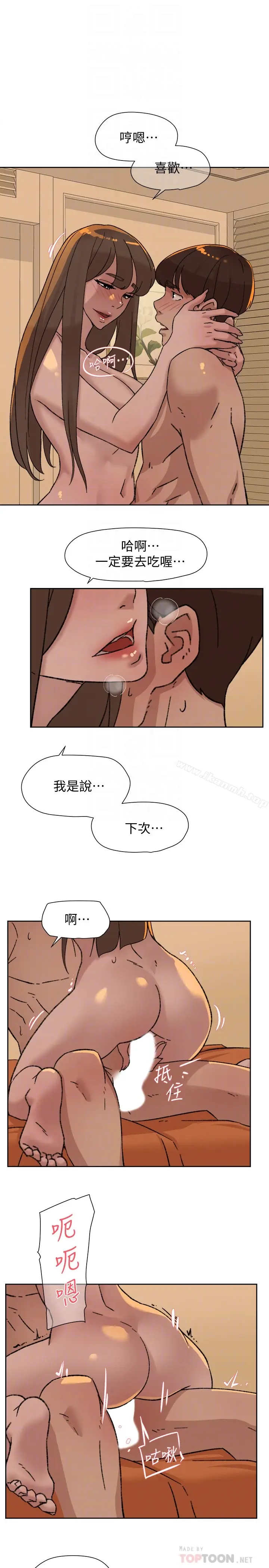 漫画《她的高跟鞋(无删减)》第106话第19张图