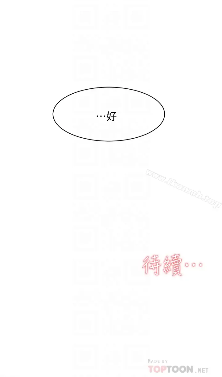 漫画《她的高跟鞋(无删减)》第106话第31张图