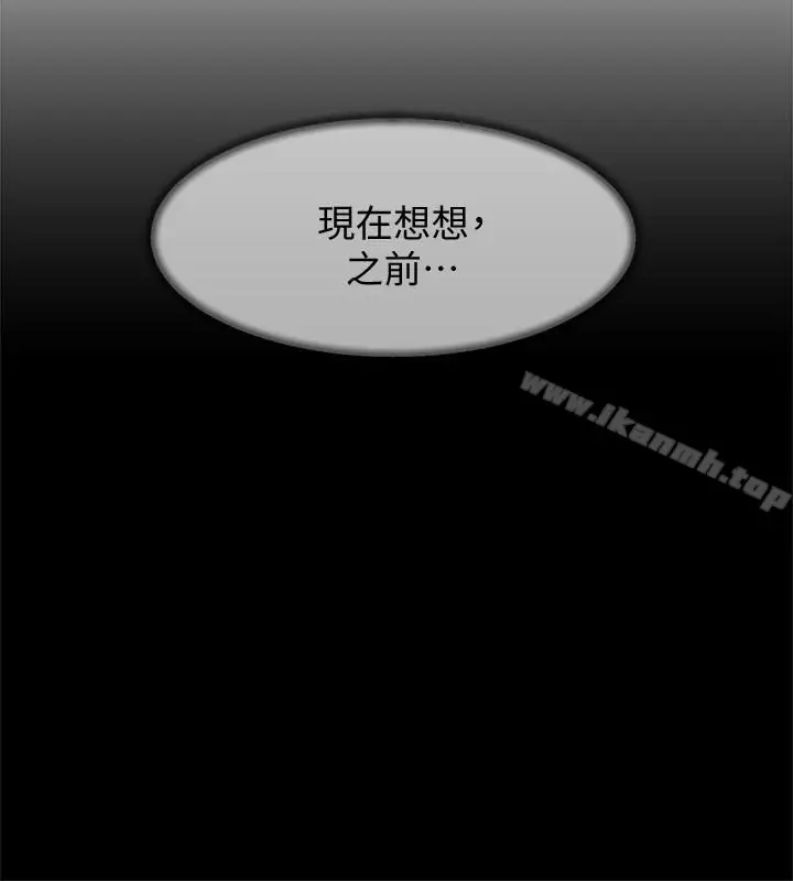 漫画《她的高跟鞋(无删减)》第107话第10张图