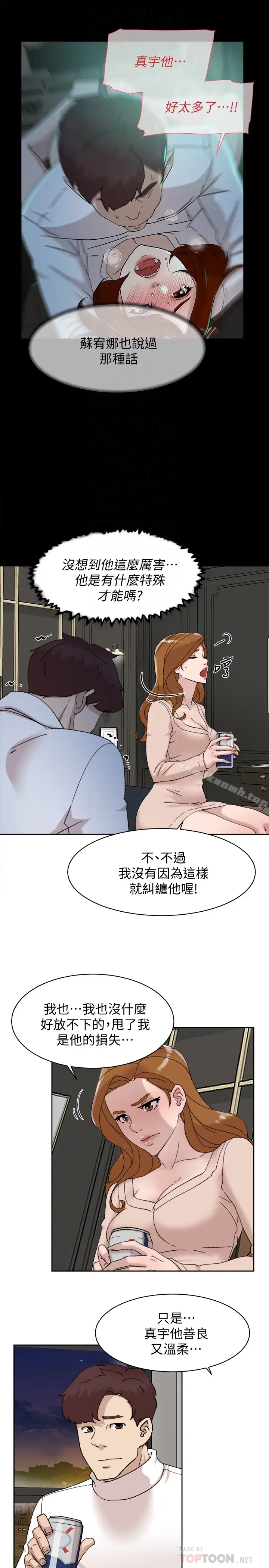 漫画《她的高跟鞋(无删减)》第107话第11张图