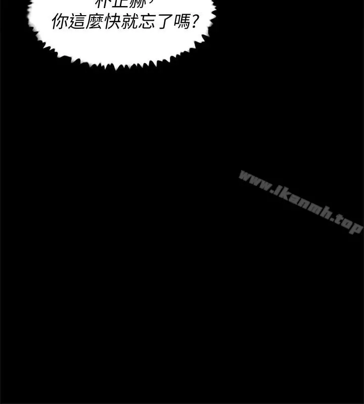 漫画《她的高跟鞋(无删减)》第107话第14张图
